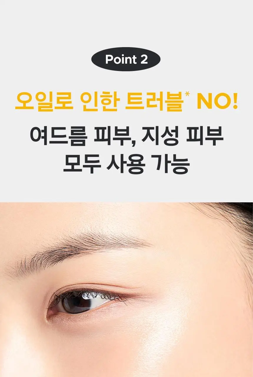 [1+1] 프리메라 마일드 앤 퍼펙트 클렌징 오일 투 폼 200ml 리필기획/단품 상세페이지 18